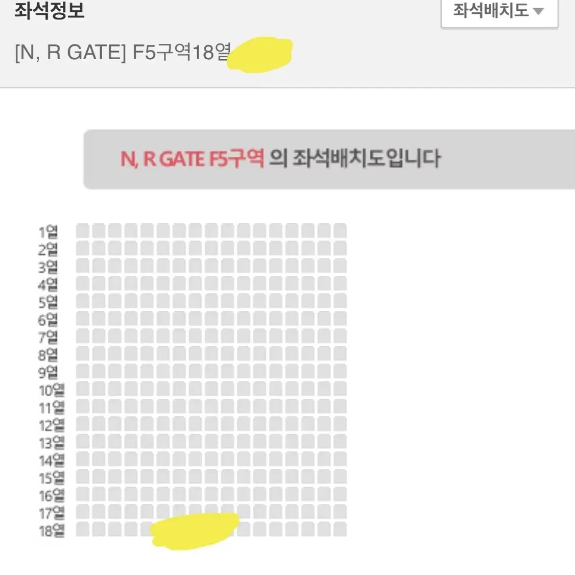 스키즈 팬미팅 플로어 f5 양도 첫콘