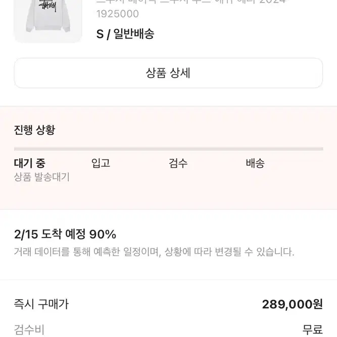 스투시 후드집업 정품 새상품