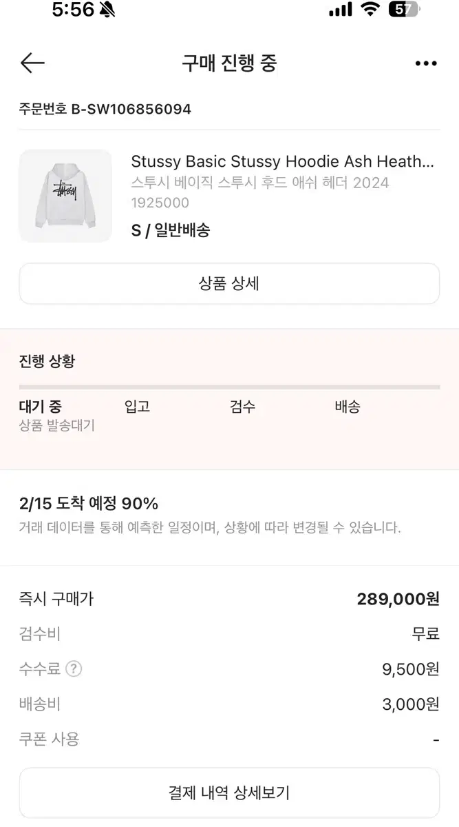 스투시 후드집업 정품 새상품