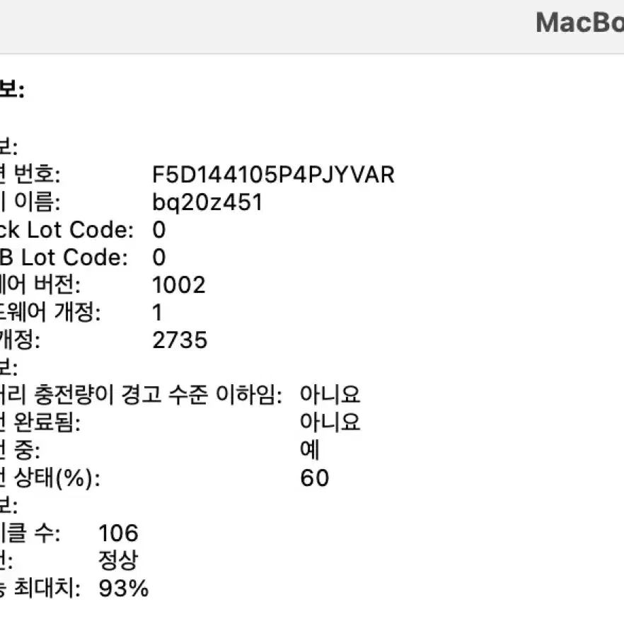 맥북에어m1