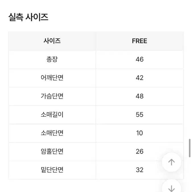 에이블리 바시티자켓 블루종