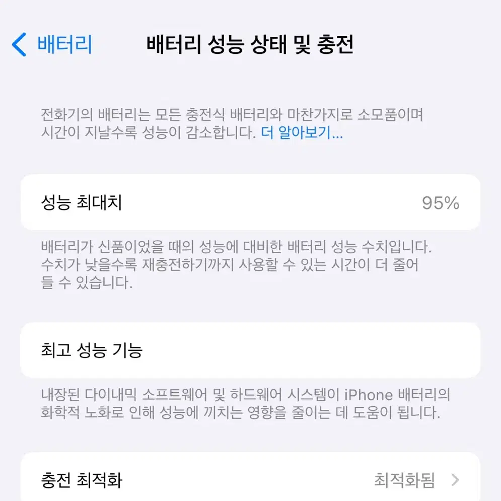 뒷면 파손 아이폰 15 핑크 512기가 배터리 95 기기 단품