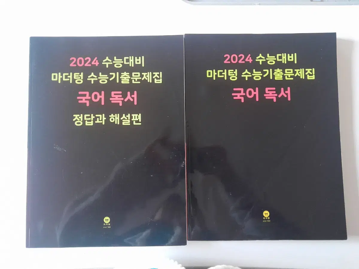 2024 마더텅 국어 독서