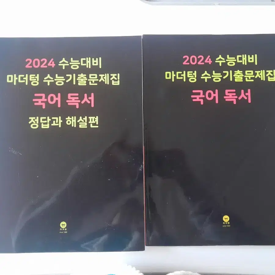 2024 마더텅 국어 독서