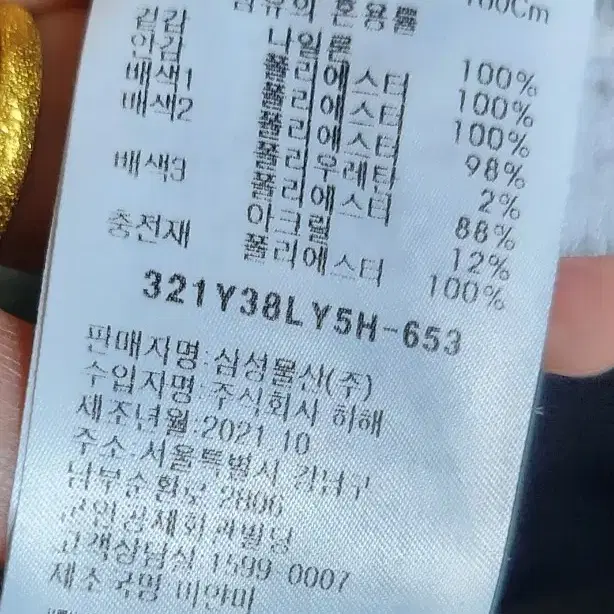 에잇세컨즈롱패딩