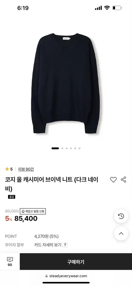 스테디에브리웨어 sew 코지 캐시미어 v넥니트 다크네이비