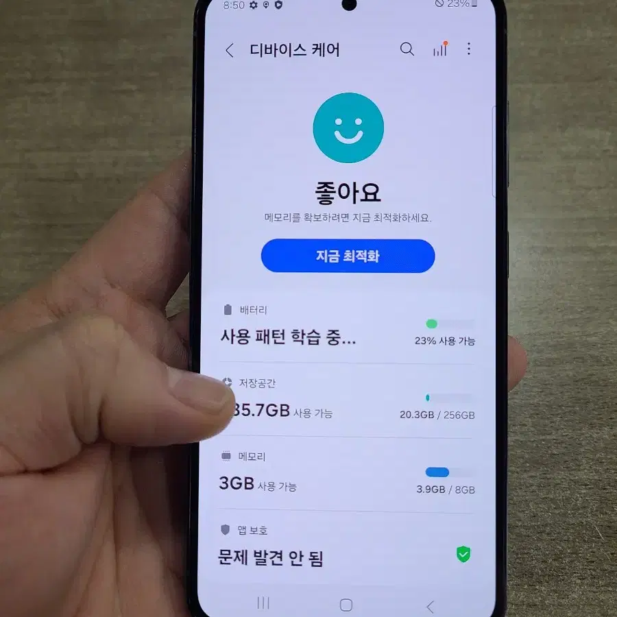 갤럭시S23 256G 무잔상 중고폰 공기계