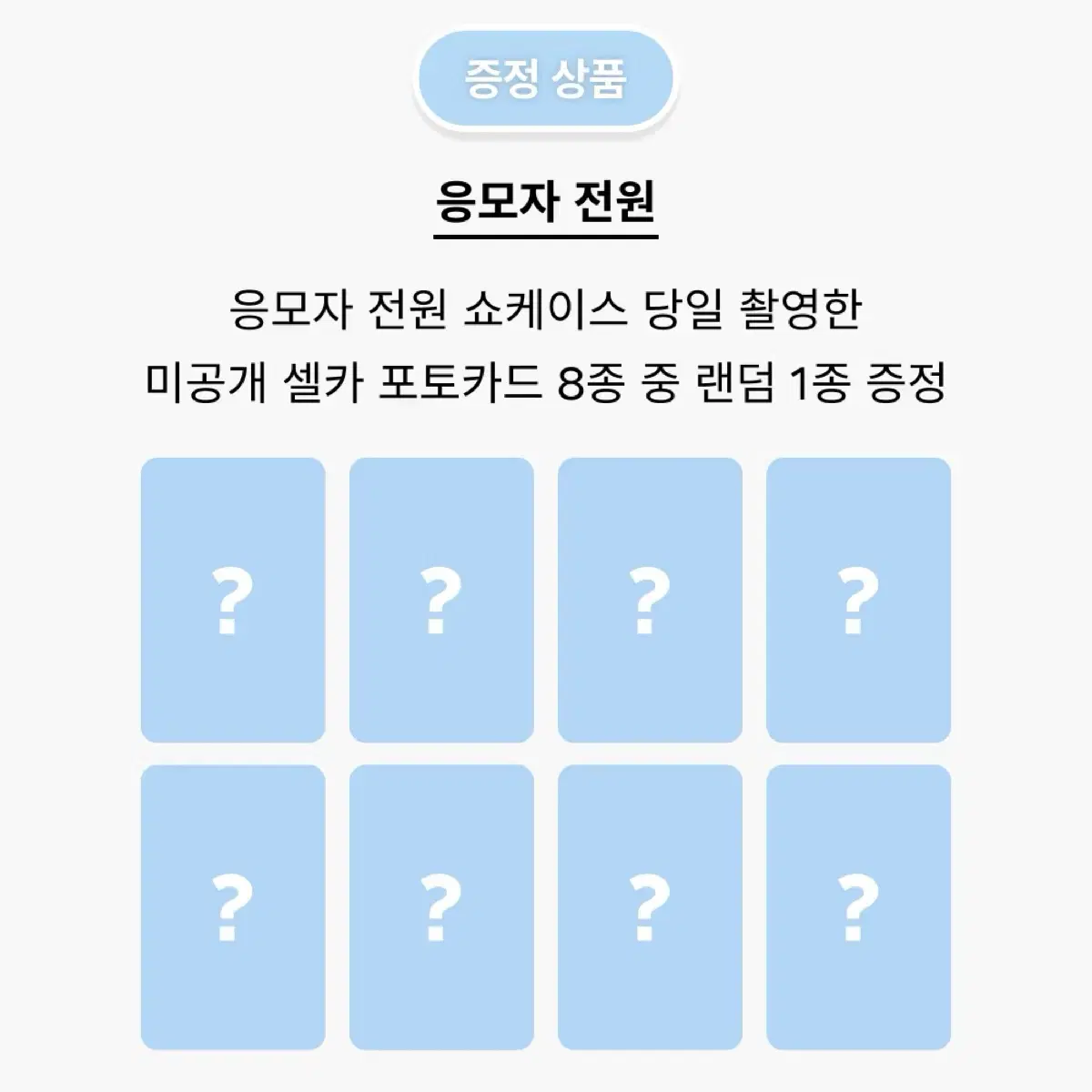 하투하 하츠투하츠 미공포 앨범 분철