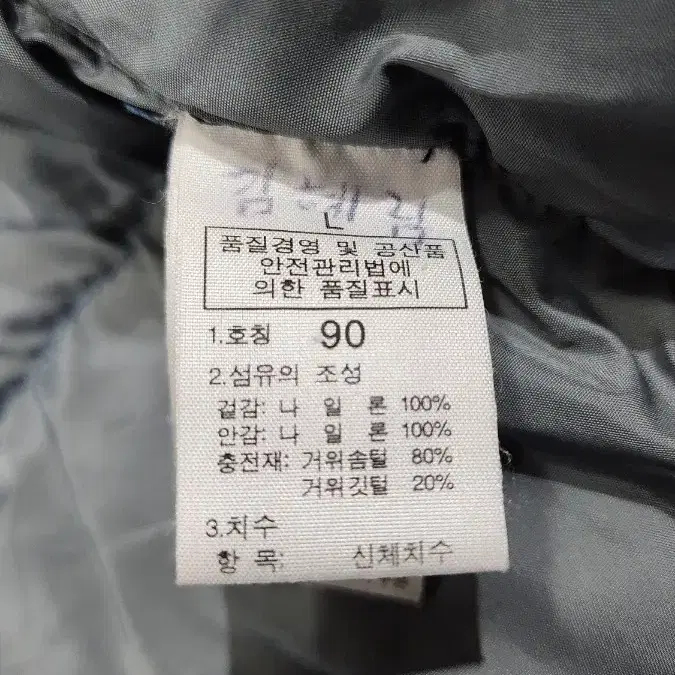 노스페이스 700 눕시 구스다운 패딩 90