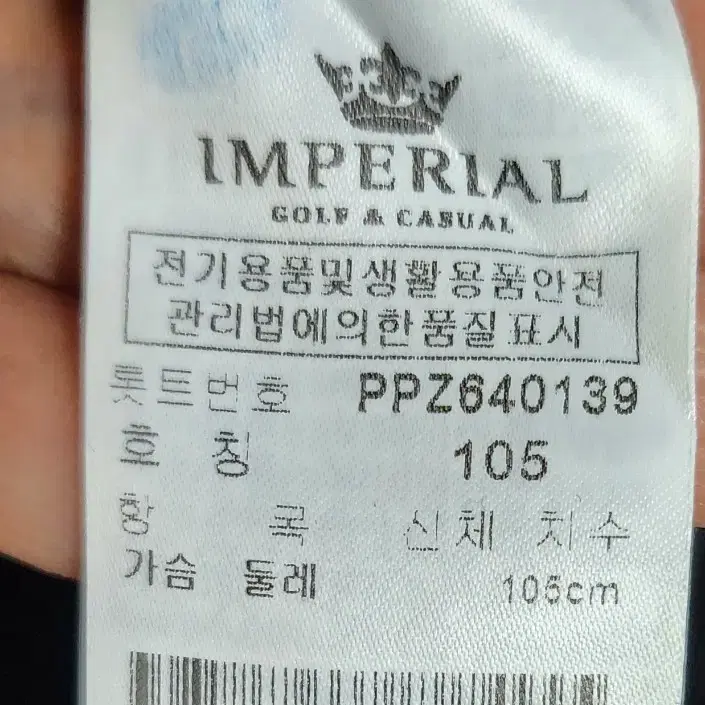 임페리얼롱패딩