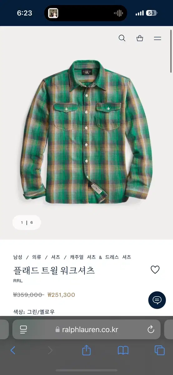 Rrl 플래드 트윌셔츠 L