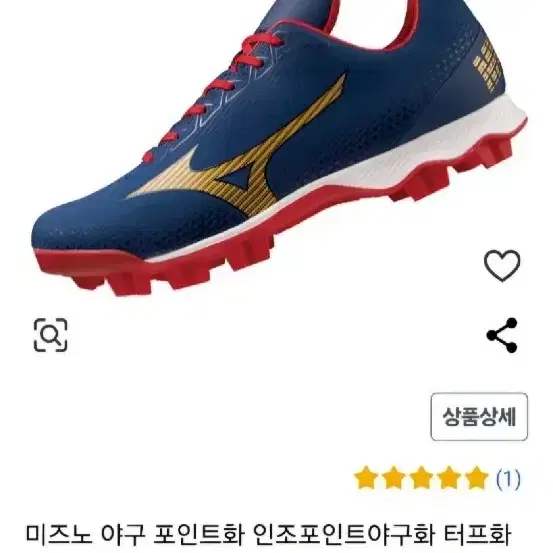 미즈노 야구포인트화