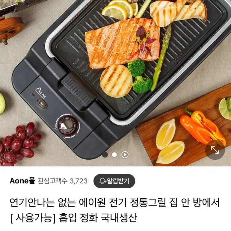 연기안나는 없는 에이원 전기 정통그릴 집 안 방에서[ 사용가능] 흡입 정