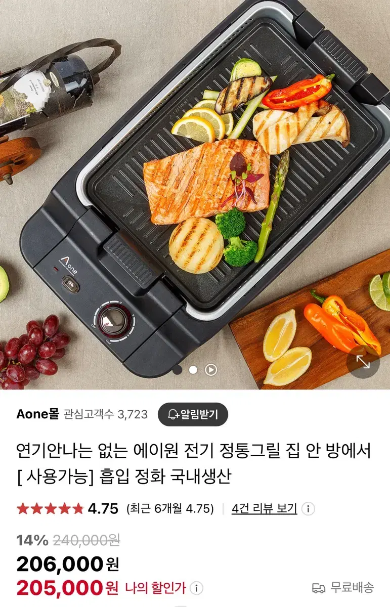 연기안나는 없는 에이원 전기 정통그릴 집 안 방에서[ 사용가능] 흡입 정