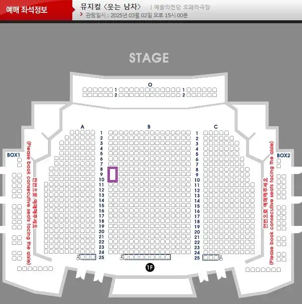 (3/2 박은태 통로석 ) 뮤지컬 웃는남자