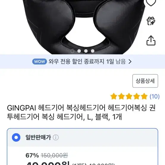 GINPAI 복싱 mma 해드기어 L