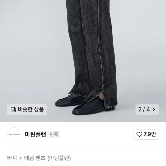 마틴플랜 5 Pocket Jeans - BLACK 46사이즈