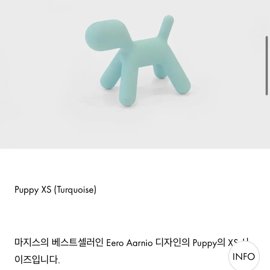 Magis Puppy XS 퍼피 터콰이즈 *정가138,000