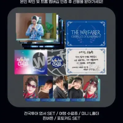 비투비 이창섭 The wayfarer 앵콜콘 팬클럽부스 미공포 양도