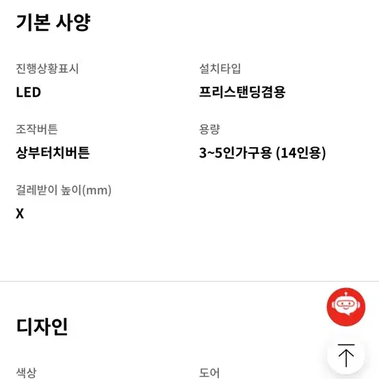 엘지 디오스 오브제 컬렉션 식기세척기 14인 프리스탠딩 겸용 팝니다.