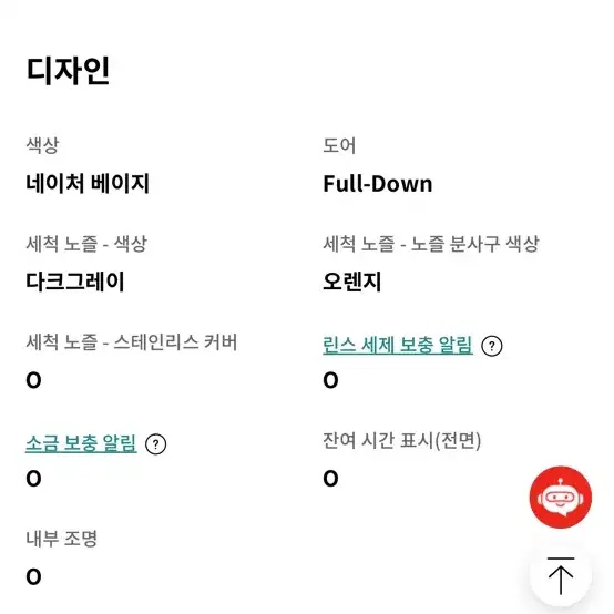 엘지 디오스 오브제 컬렉션 식기세척기 14인 프리스탠딩 겸용 팝니다.