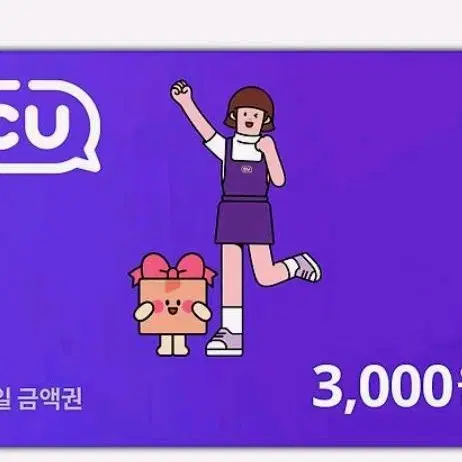 cu쿠폰 5000원권+ 3000원권