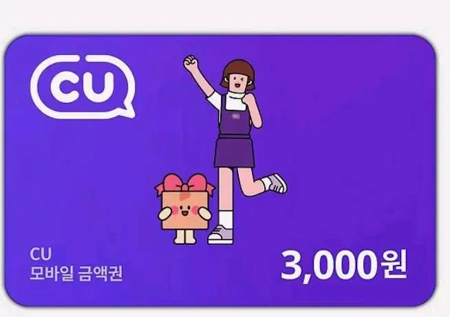 cu쿠폰 5000원권+ 3000원권