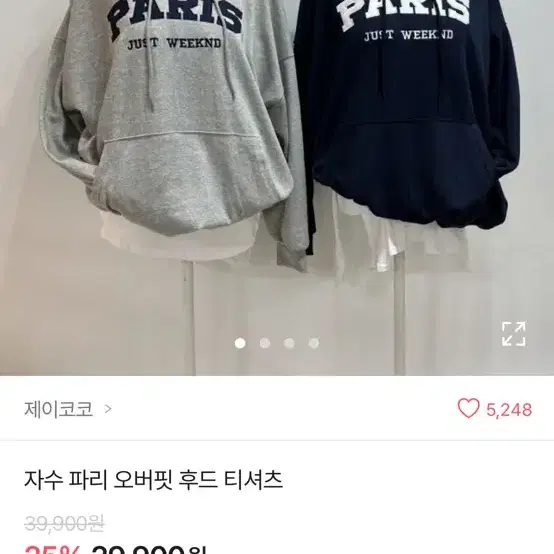 파리 로고 후드티 그레이 에이블리