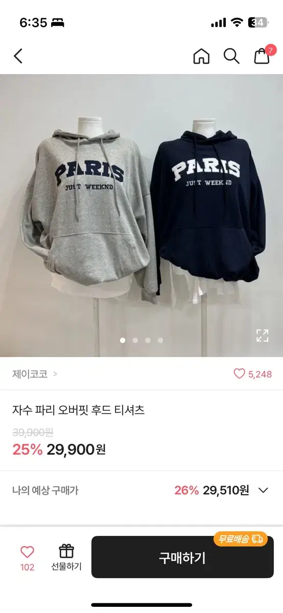 파리 로고 후드티 그레이 에이블리