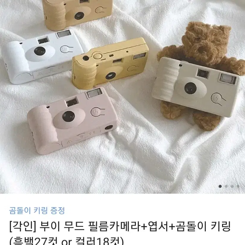 부이 무드 필름카메라