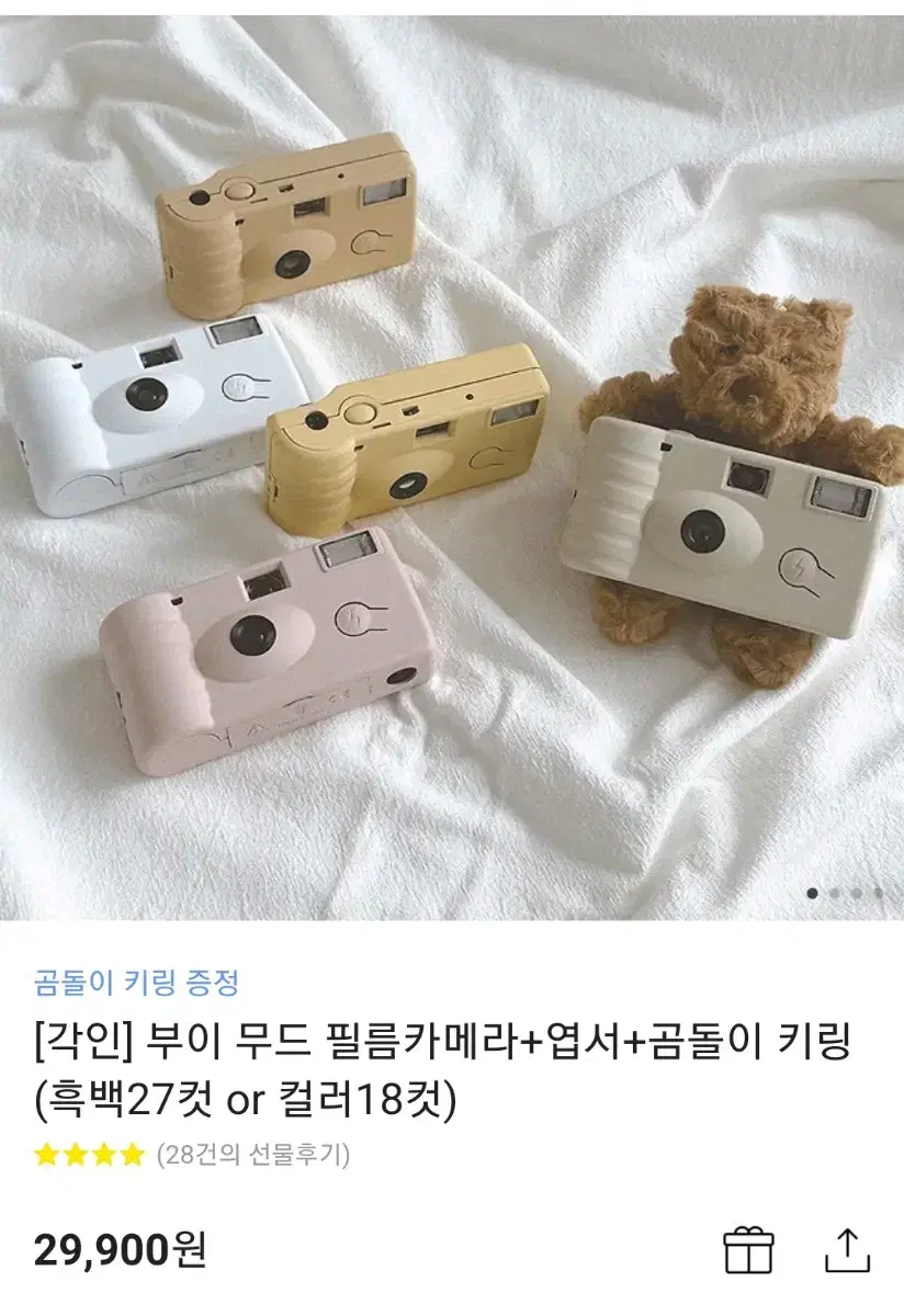 부이 무드 필름카메라