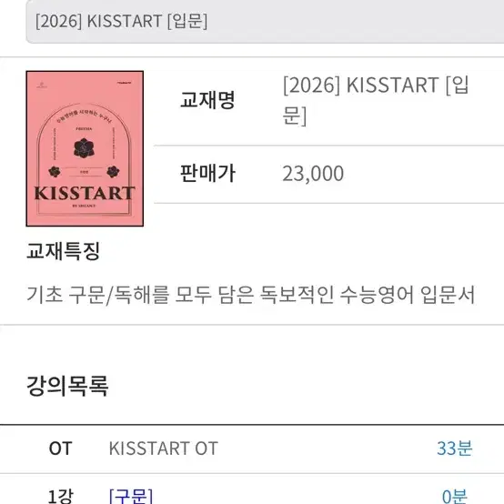 션티 키스타트2026