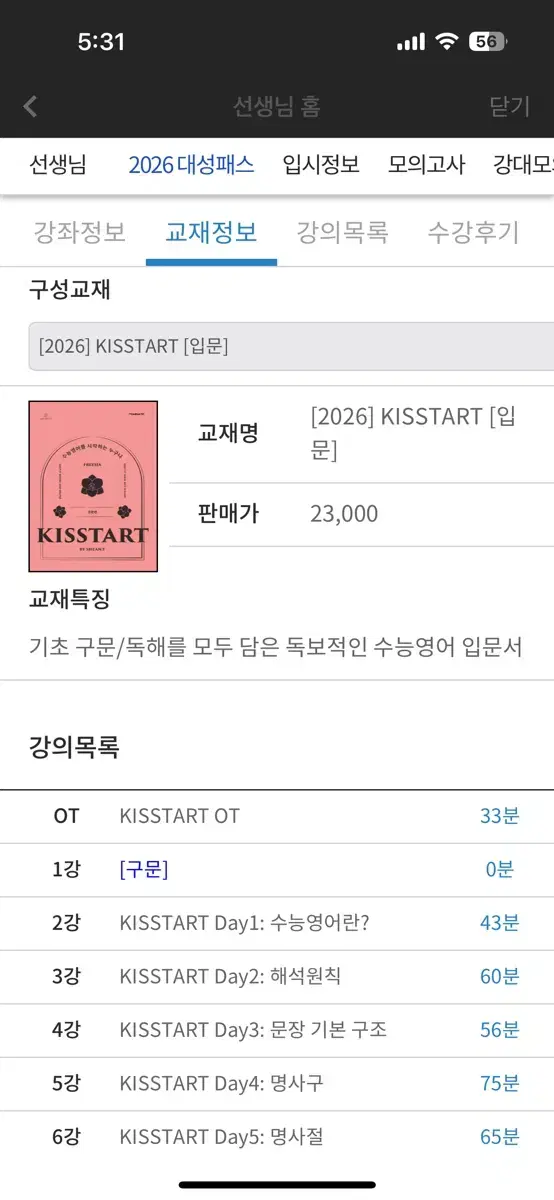 션티 키스타트2026