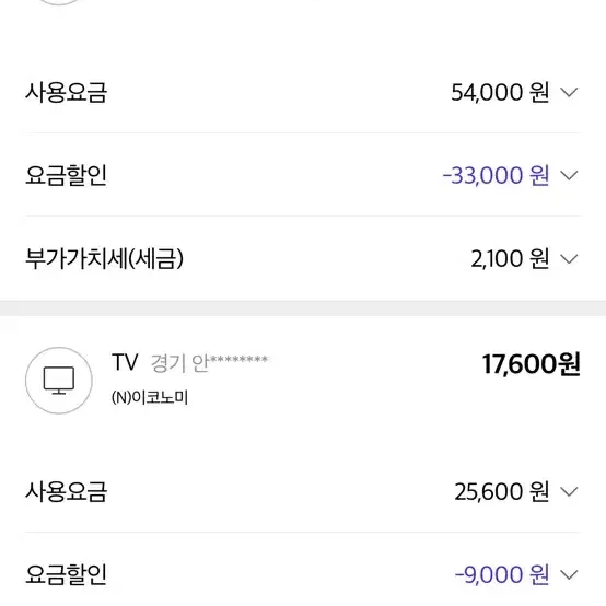 skt 인터넷+와이파이+btv+애플티비(리모컨 포함) 약정 양도