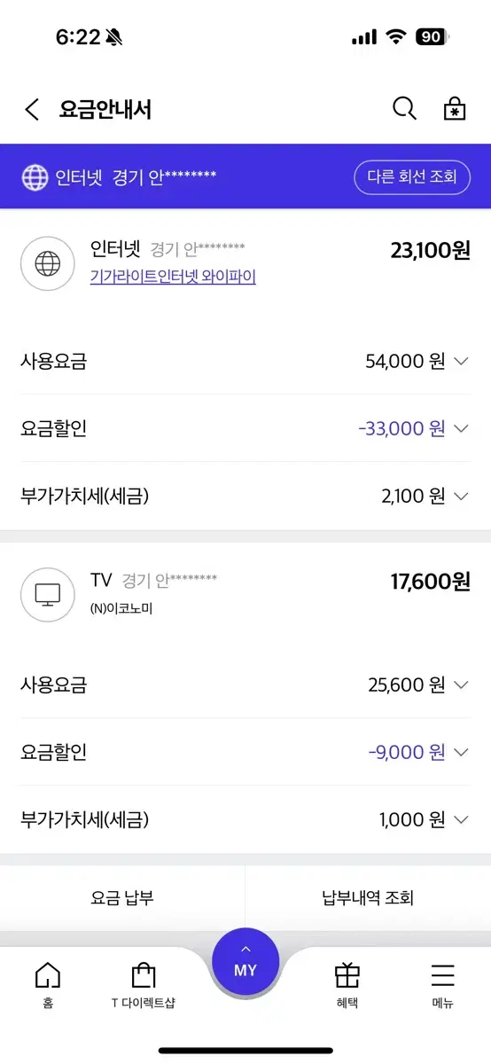 skt 인터넷+와이파이+btv+애플티비(리모컨 포함) 약정 양도