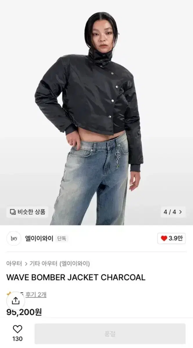 엘이이와이 웨이브 봄버자켓