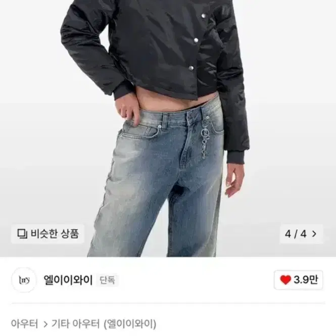 엘이이와이 웨이브 봄버자켓