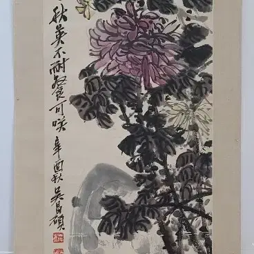 오창석, 석국도  화훼도, 136x34.5cm, 1921년.