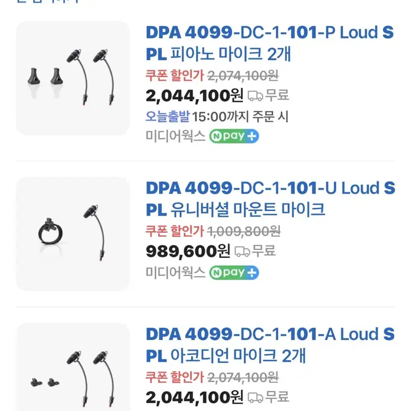 dpa 4099 전문가용 마이크 팝니다 새제품