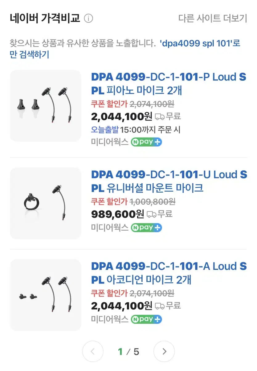 dpa 4099 전문가용 마이크 팝니다 새제품