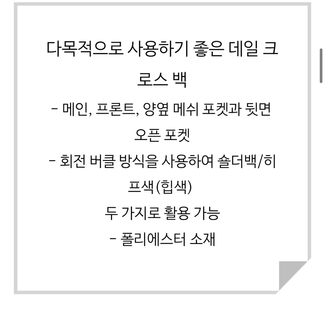 (새상품) 살로몬 몽트 크로스백 (차콜)