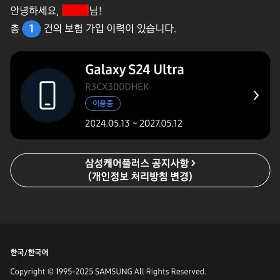 갤럭시 s24 울트라 512gb 자급제 팝니당 삼케플 양도가능