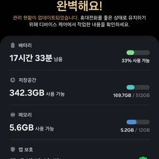 갤럭시 s24 울트라 512gb 자급제 팝니당 삼케플 양도가능