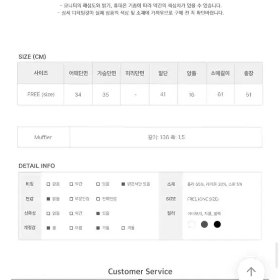 애니원모어 딘토 머플러 언발 가디건 세트 블랙 에이블리 지그재그 니트