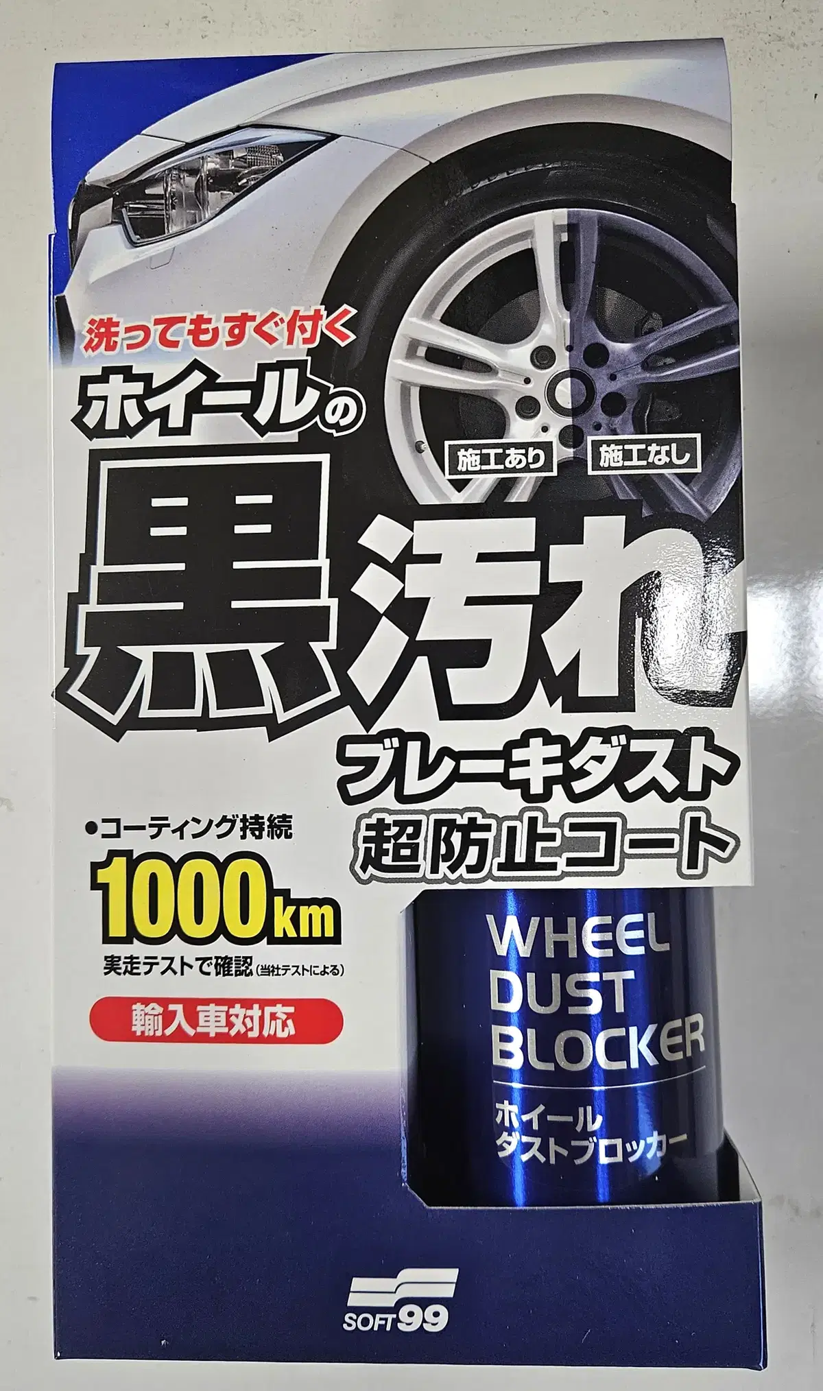 자동차알로이휠 순정휠 분진코팅제 1000KM 주행할수있는코팅제2+1 행사