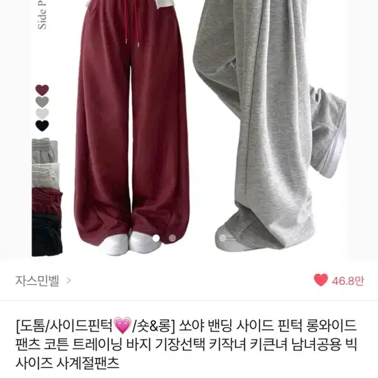 안 입는 옷 판매