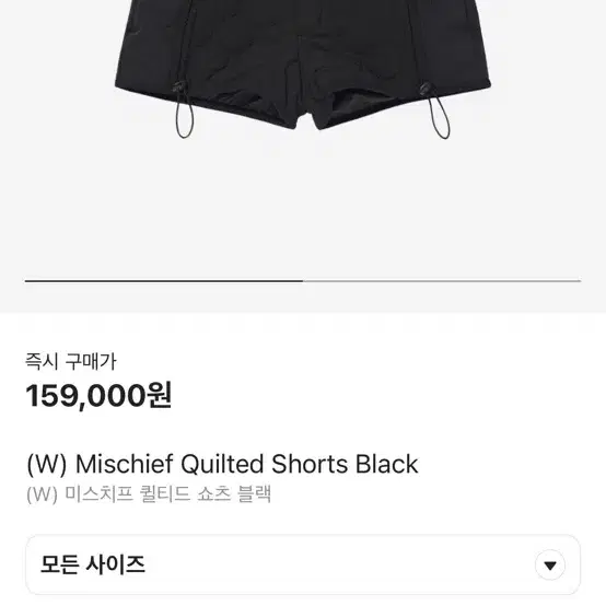 Mischief Quilted Shorts Black m size