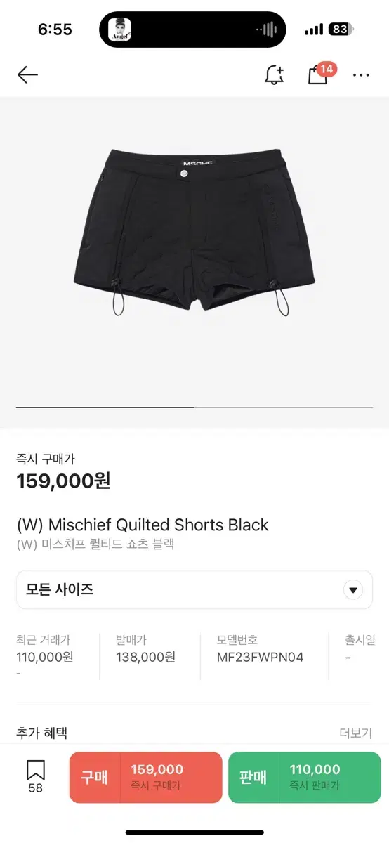 Mischief Quilted Shorts Black m size