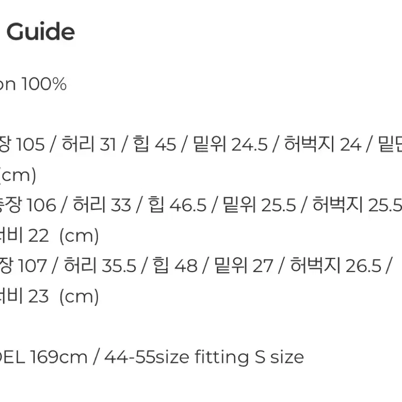 페일제이드 크리즈 워싱 부츠컷 데님