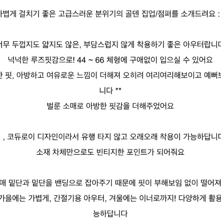 에이블리 슈가파우더 코듀로이 골덴 집업